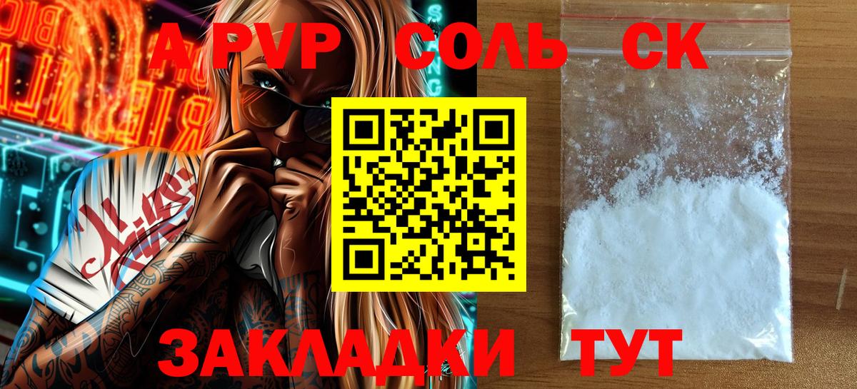 Alfa_PVP  Вход с VPN  Воронеж  A-PVP VHQ  купить наркотики сайты  Alpha PVP крисы CK 