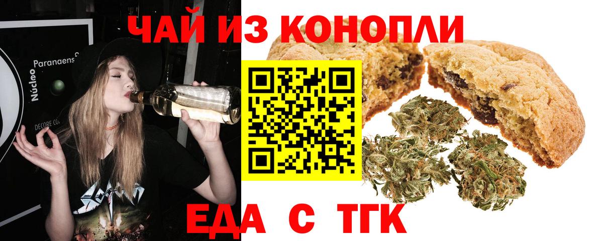 Canna-Cookies конопля Воронеж