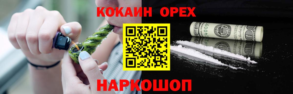 Меф кристаллы  COCAIN  Конопля  Вход с VPN  Воронеж  Гашиш  Экстази 