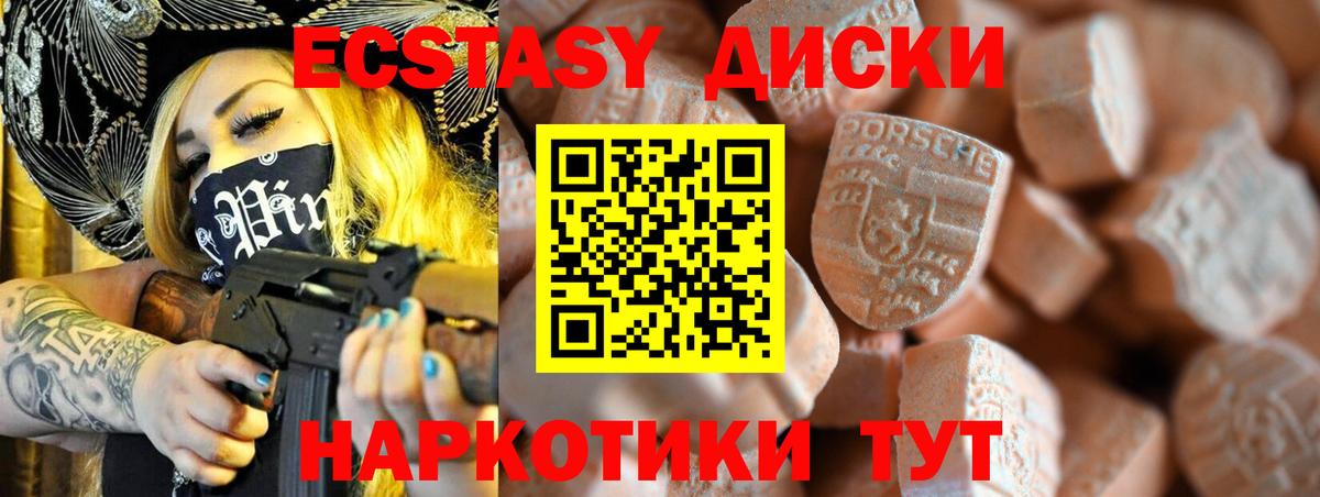 Экстази  Вход с VPN  Воронеж  ЭКСТАЗИ 250 мг  Экстази бентли 