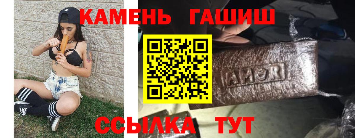 ГАШИШ hashish Воронеж