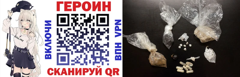 Героин хмурый  Воронеж 