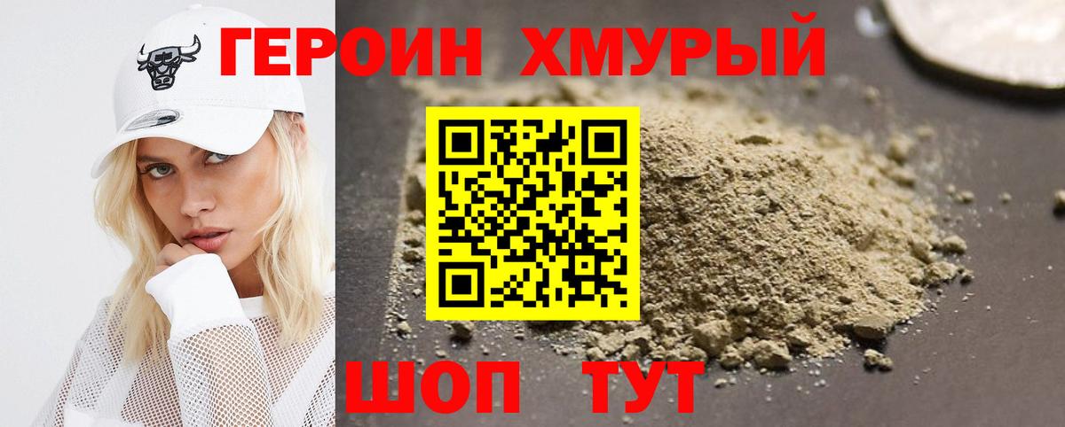 Воронеж  ГЕРОИН VHQ  Героин  Вход с VPN 