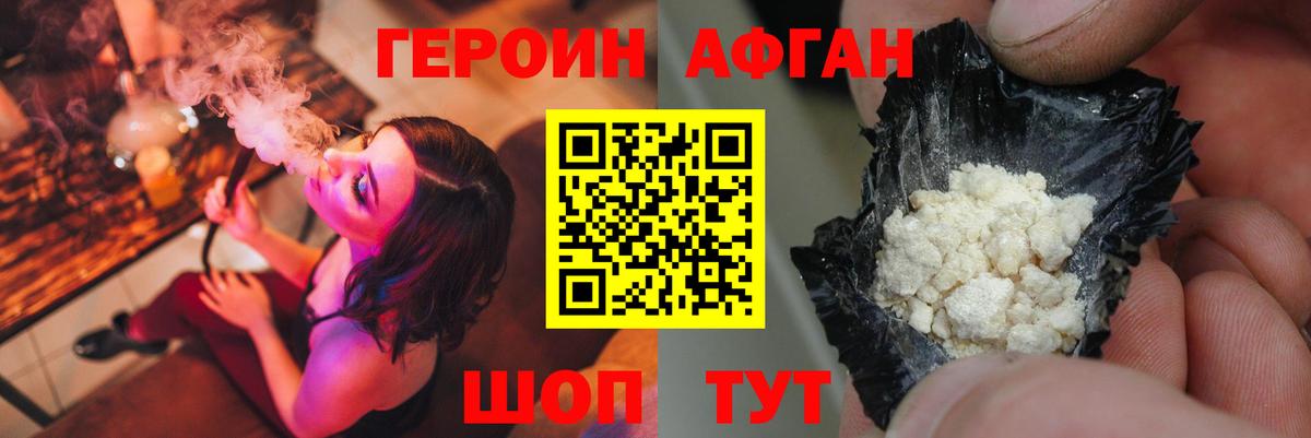ГЕРОИН белый Воронеж
