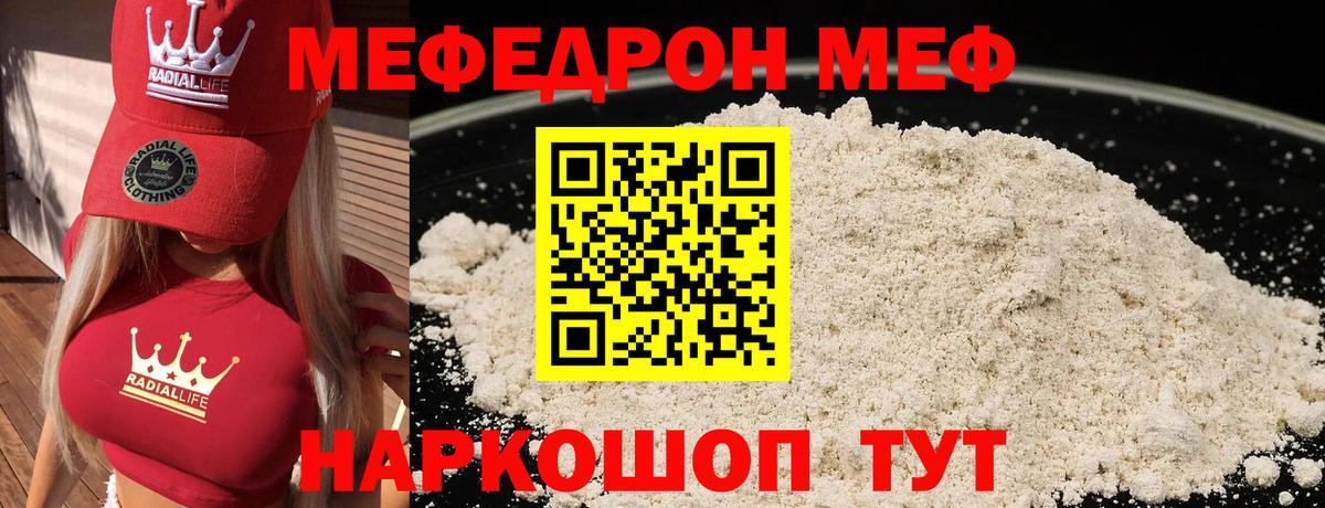 МЕФ мука Воронеж