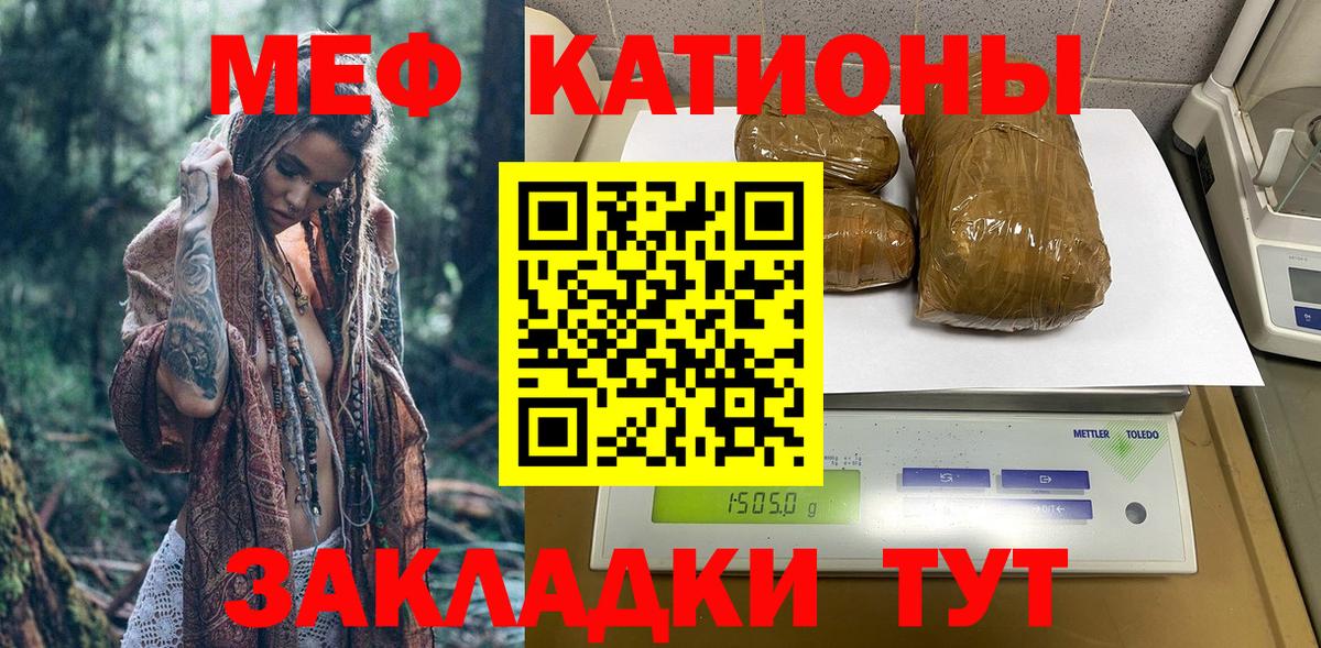 МЯУ-МЯУ  Меф 4 MMC  Вход с VPN  Мефедрон 4 MMC  Воронеж 