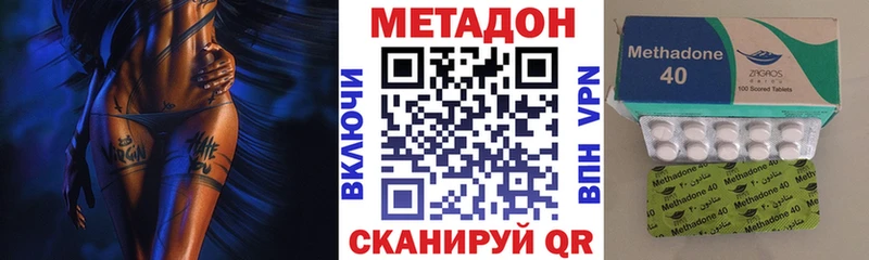 Метадон VHQ  Воронеж 