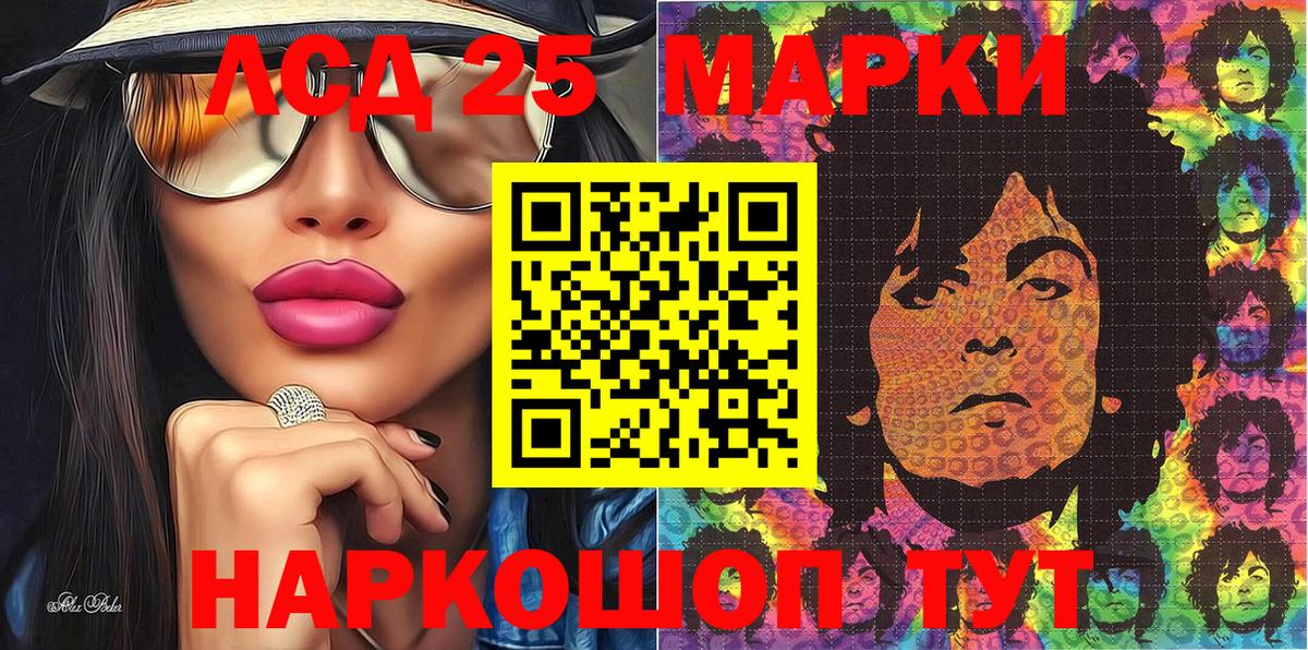 Марки 25I-NBOMe 1500мкг  Наркотические марки  Вход с VPN  Воронеж  Марки 25I-NBOMe 1500мкг 