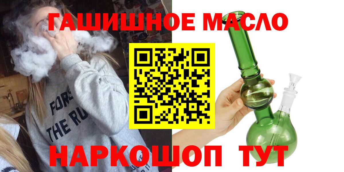 купить   Вход с VPN  Воронеж  Дистиллят ТГК THC oil  ТГК вейп 